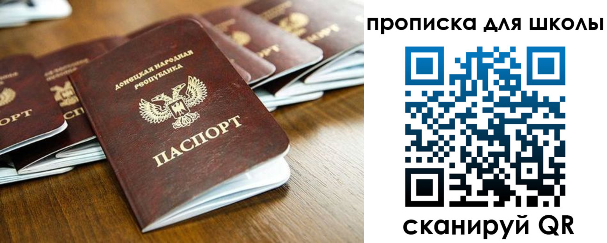 регистрация для школы в Белой Калитве