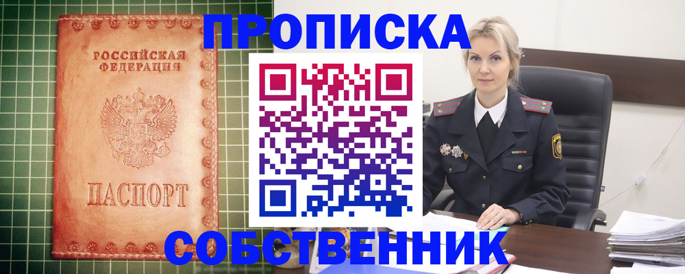 временная регистрация поиск в Белой Калитве