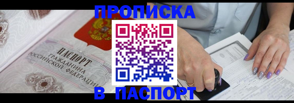 пропишу в квартире в Белой Калитве