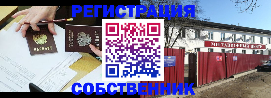 временная регистрация гарантия в Белой Калитве