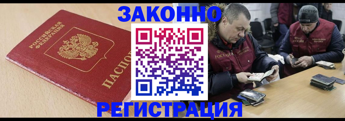 временная регистрация гарантия в Белой Калитве