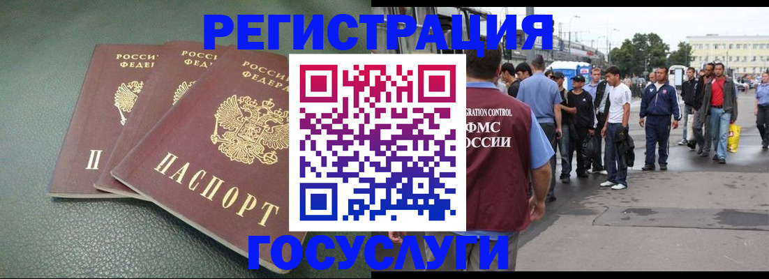 временная регистрация для школы в Белой Калитве