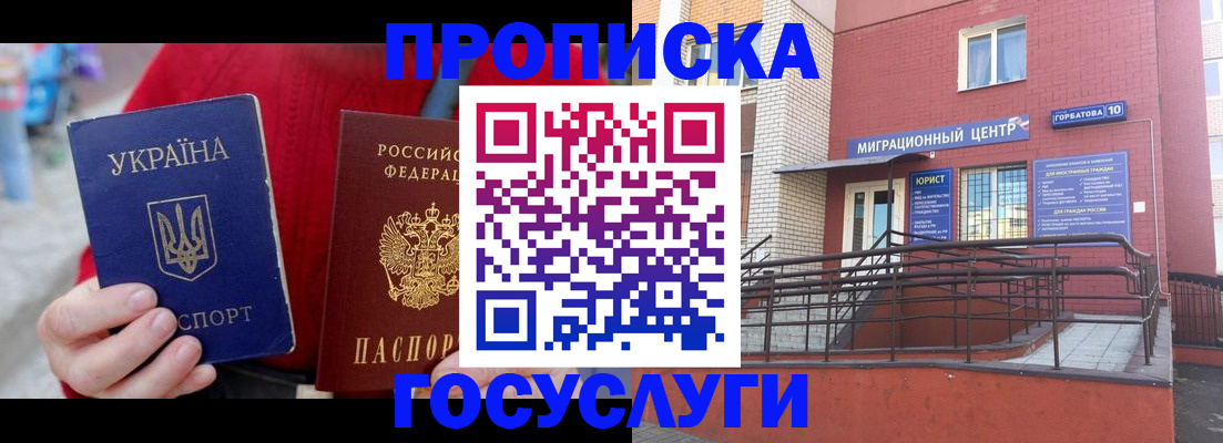 временная регистрация в Белой Калитве